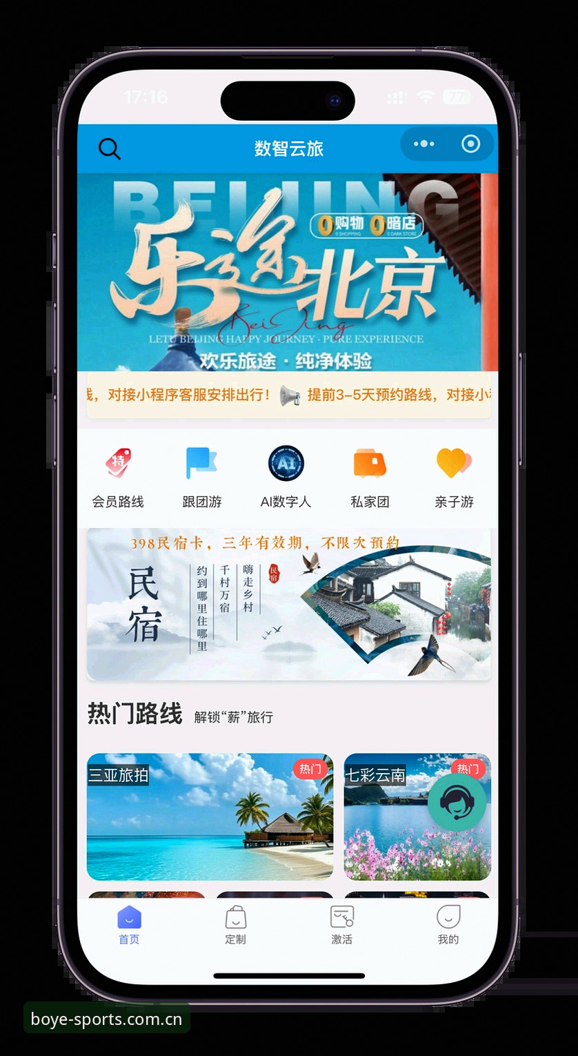 博业体育app下载 揭秘博业体育平台:从下载到畅玩的完整指南